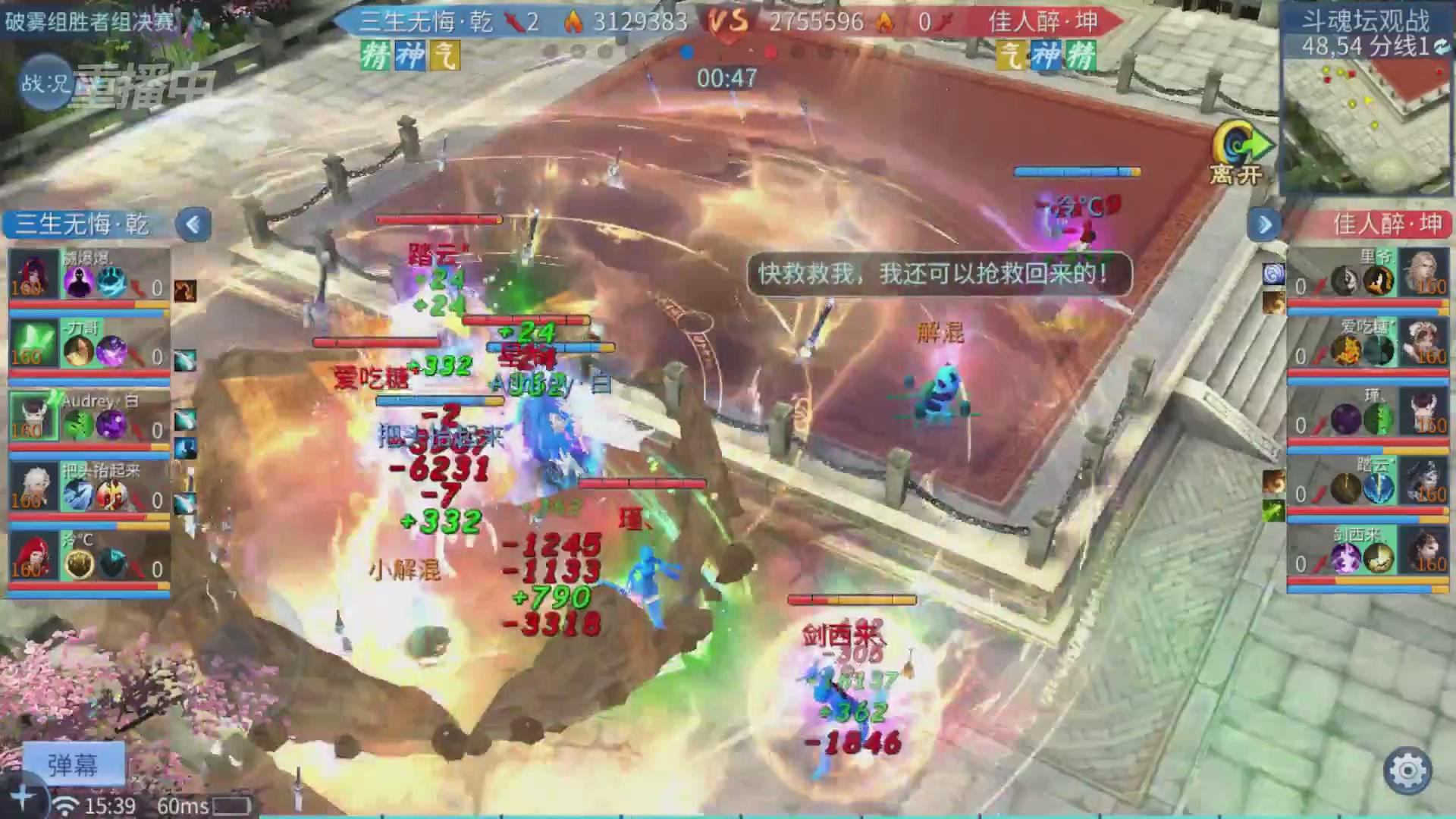 【重播】第二十七届太一斗魂坛跨服淘汰赛