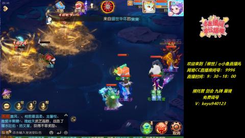 jie剑会 蜃境 九转 托管