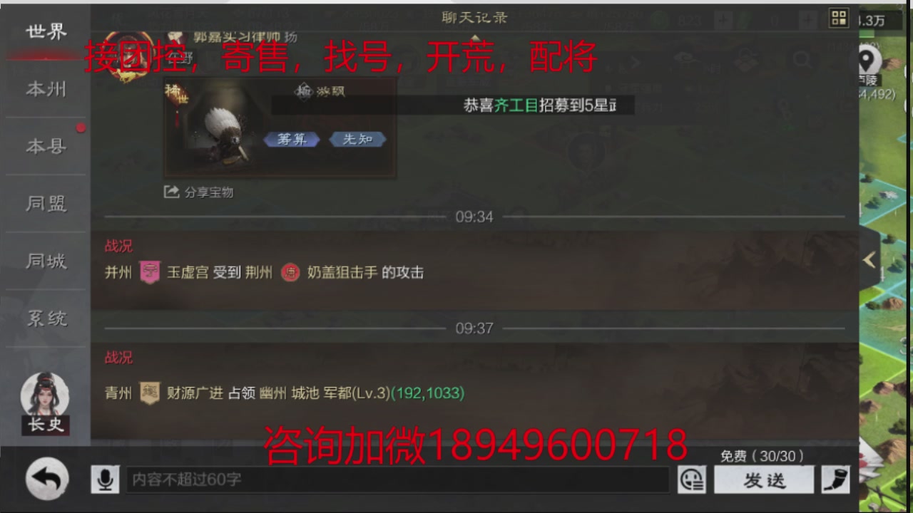 接各赛季开荒冲榜1配将修车