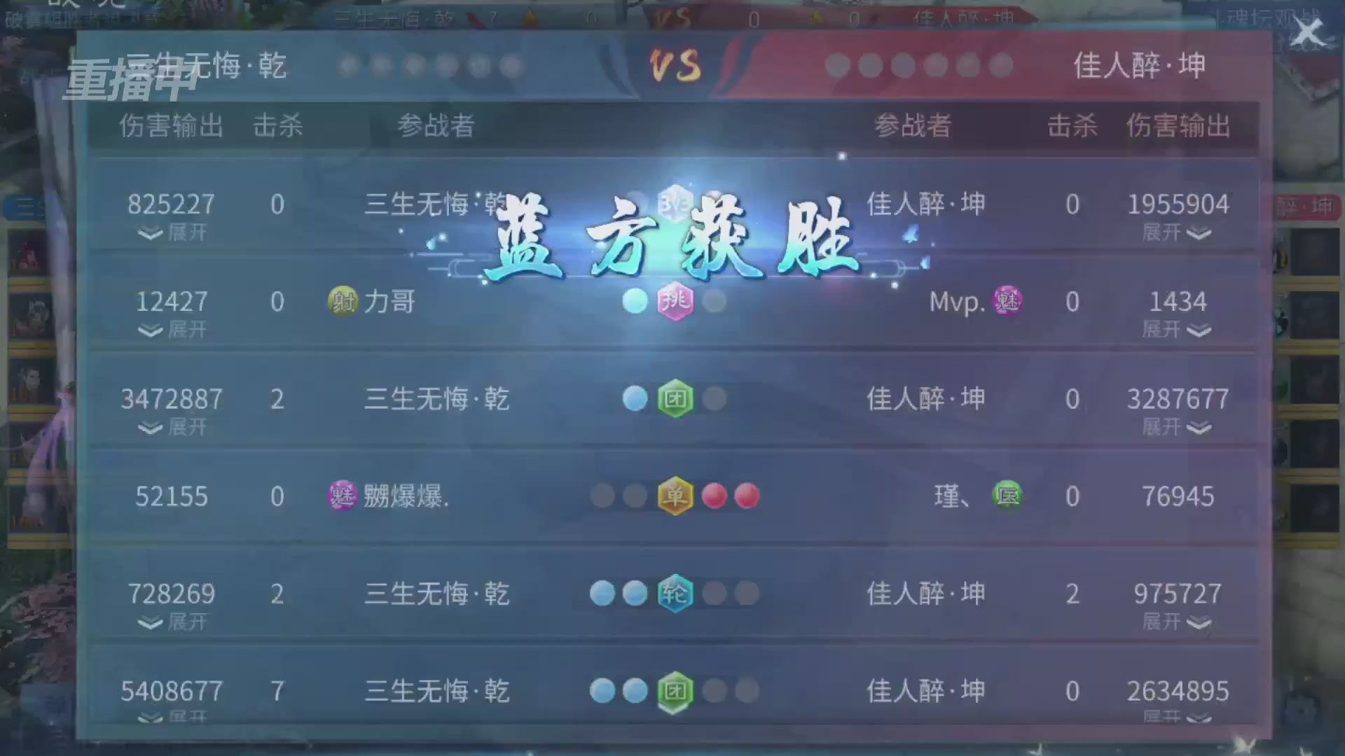 【重播】第二十七届太一斗魂坛跨服淘汰赛