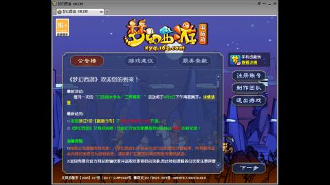 头可断血可流老子是你可遇不可求