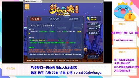 全服接 跑环 跑玉 机缘 72变 抓鬼 心得