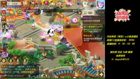 jie剑会 蜃境 九转 托管