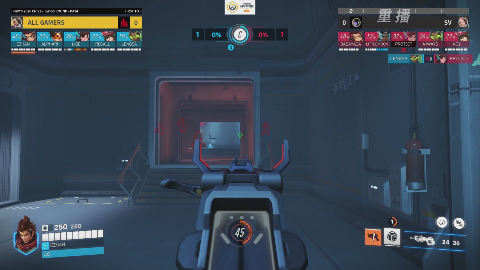 【重播】2026OWCS S1常规赛 D4