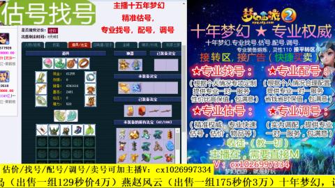 免费估号/专业找号.配号.调号.广告融练