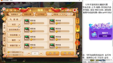 接熔练-找号-金银-练宠粽子月饼