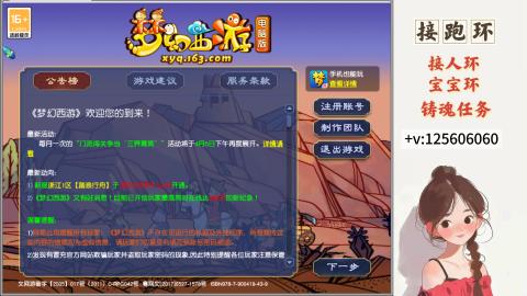 接跑玉，跑环 接人环 宠环