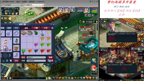 日常师门师徒养老