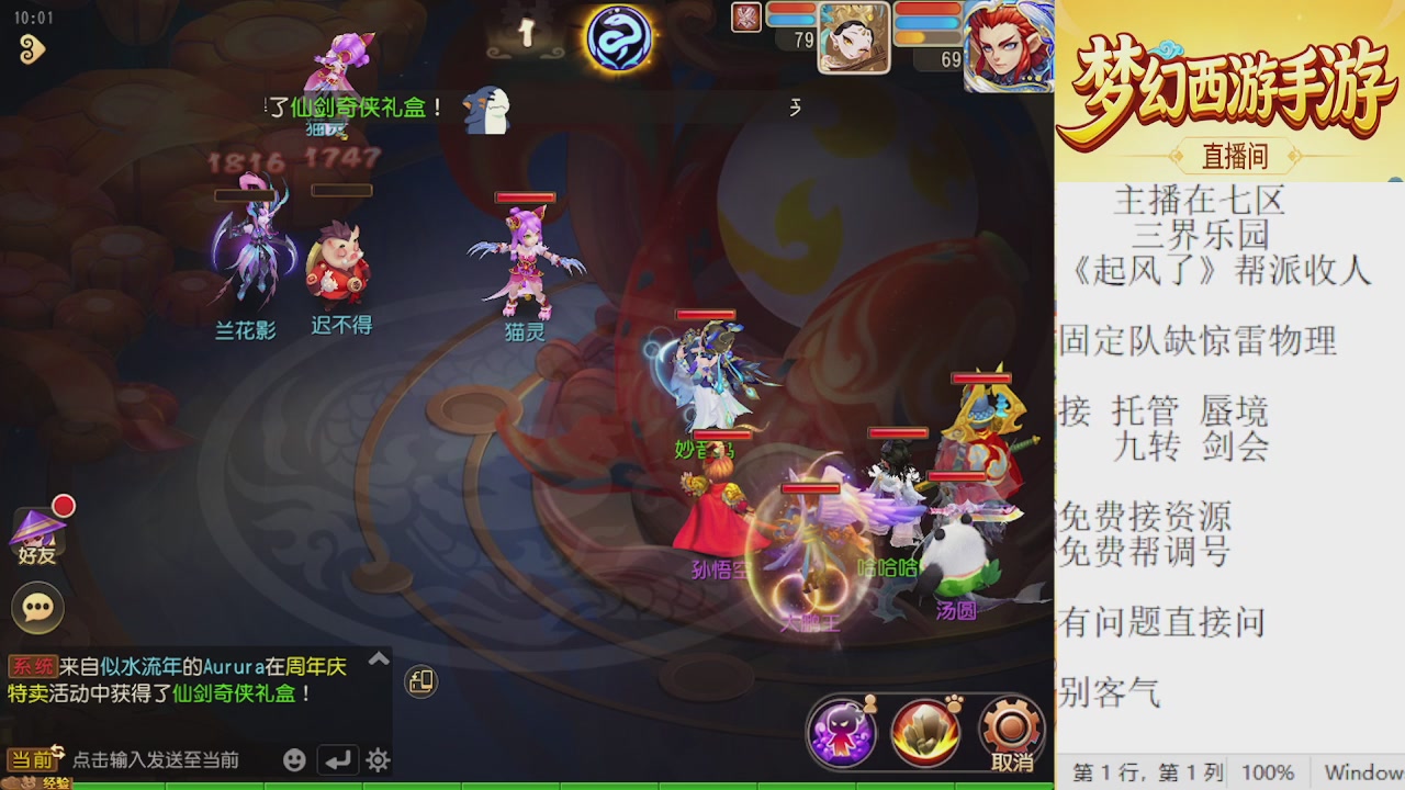 来来来，一起唠唠嗑