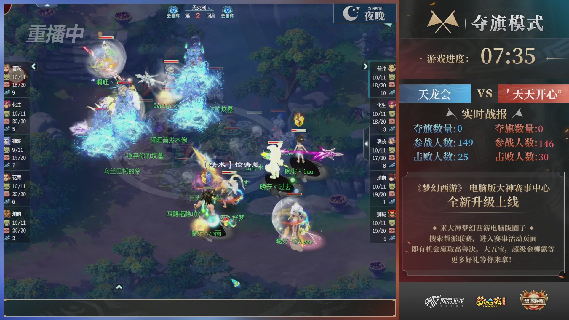 【重播】第39联帮派联赛-夺旗模式