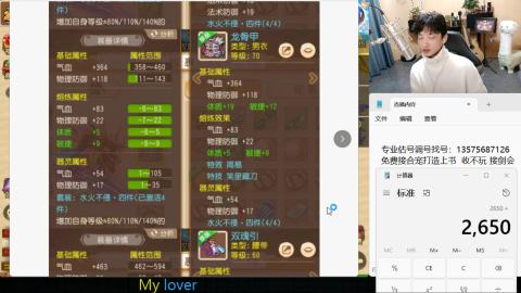 专业估号调号找号