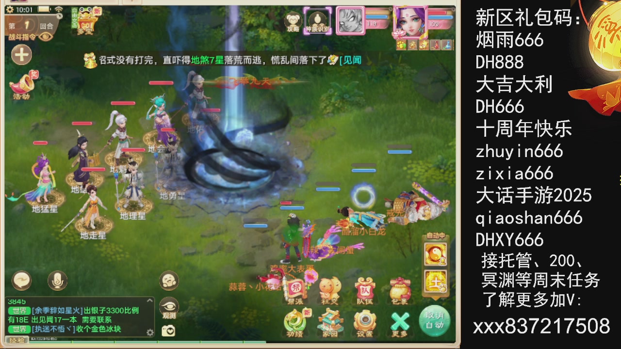 接托管.200.周末任务等.就差你.