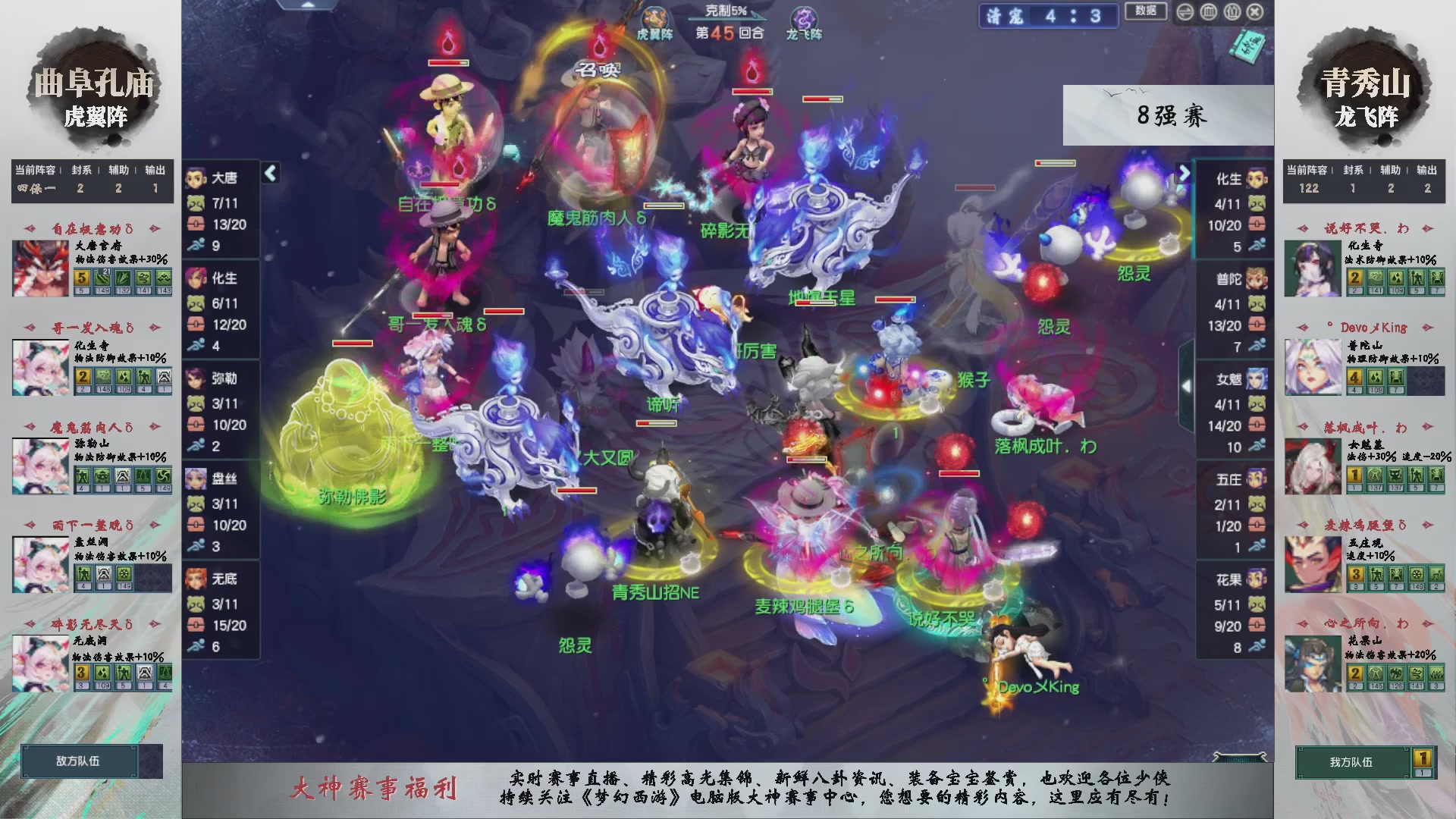 【重播】第236届武神坛-淘汰赛