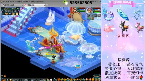 帆板.成就.绘卷心得.跑环.跑玉