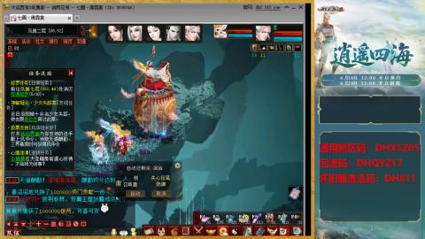 新区激活码：DHXSZ05