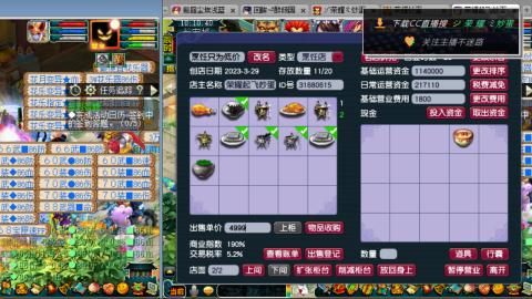 雪山区内帮战招人