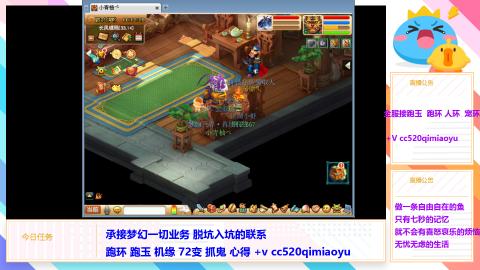 全服接 跑环 跑玉 机缘 72变 抓鬼 心得