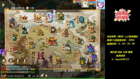 jie剑会 蜃境 九转 托管