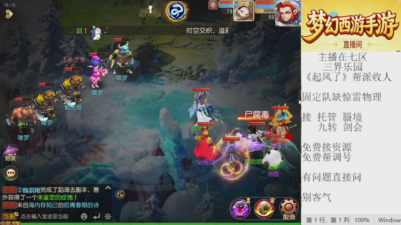 来来来，一起唠唠嗑