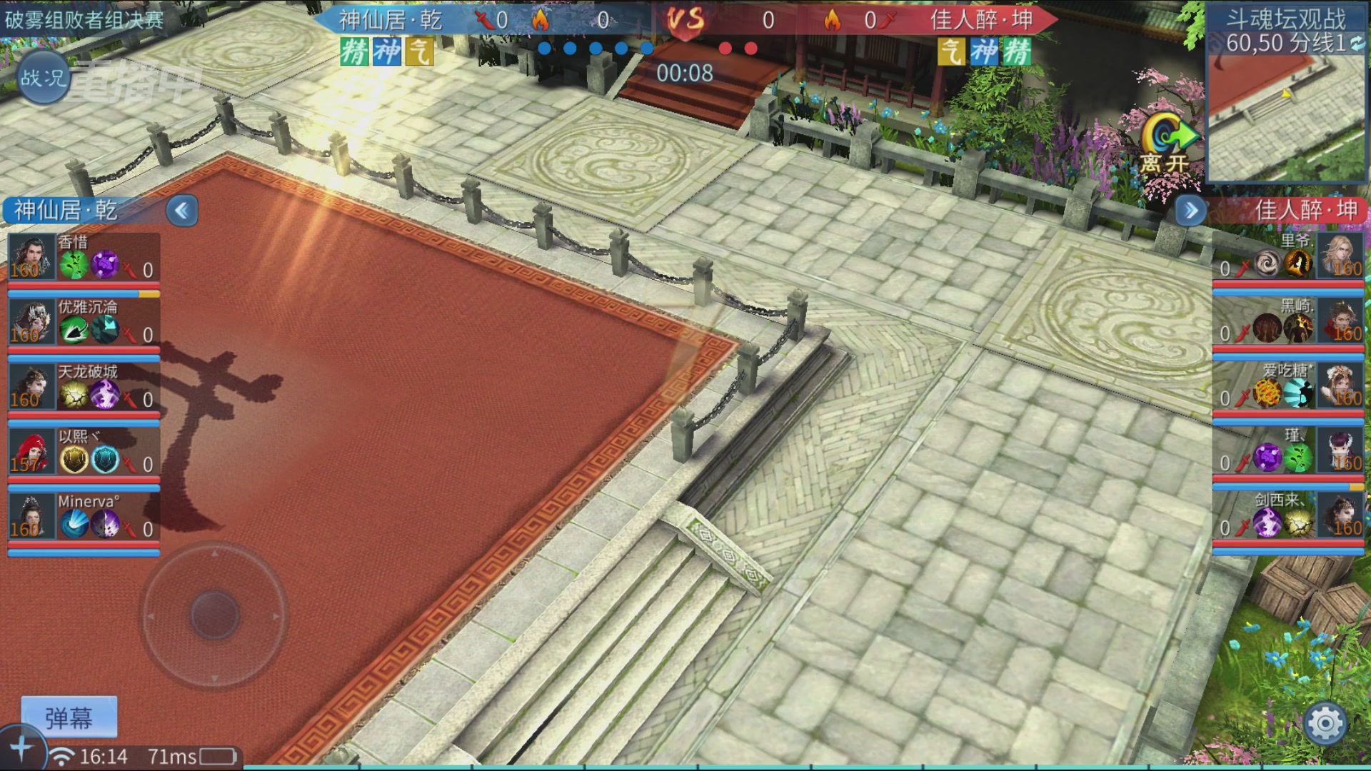 【重播】第二十七届太一斗魂坛跨服淘汰赛