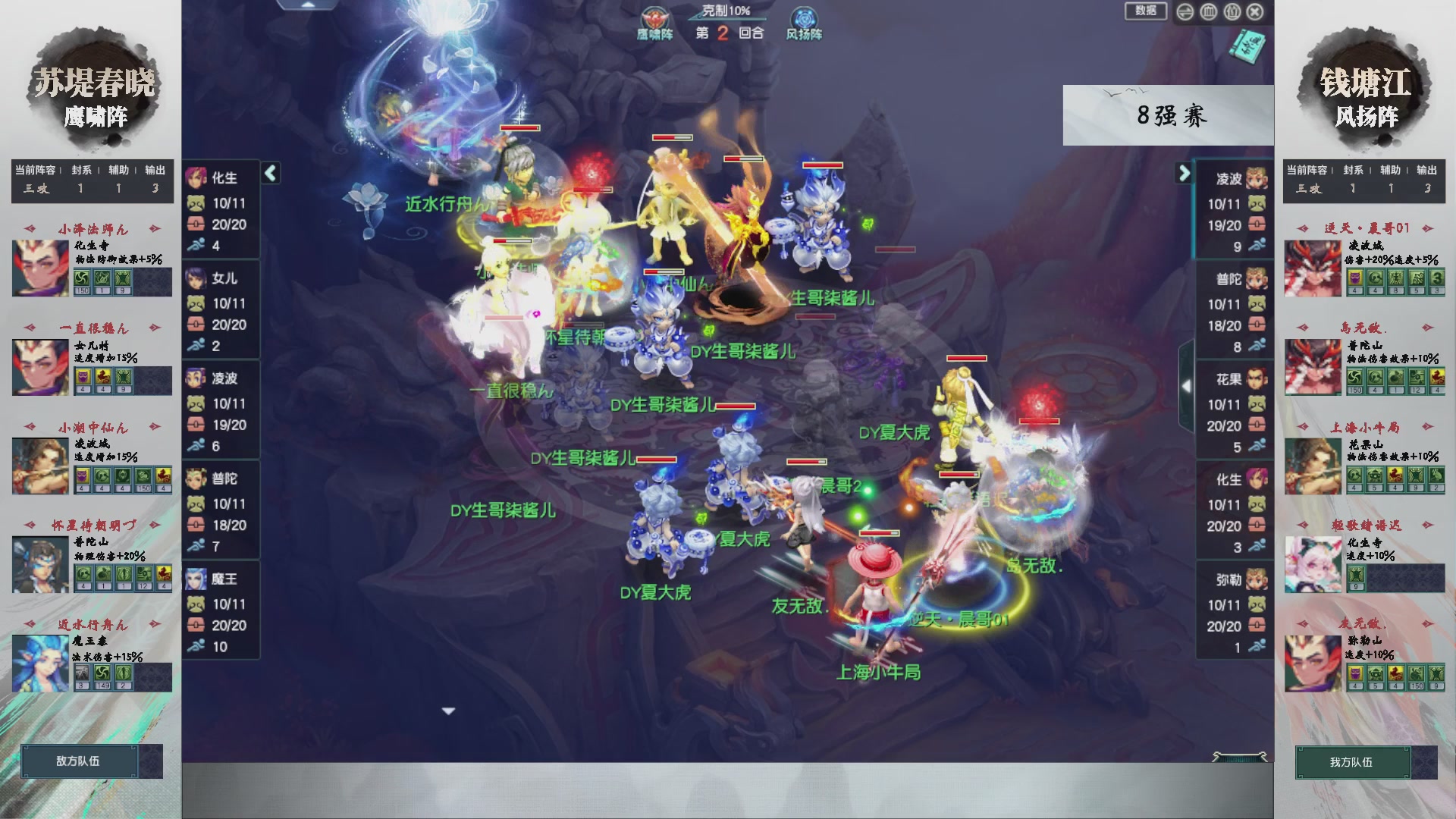 【重播】第236届武神坛-淘汰赛