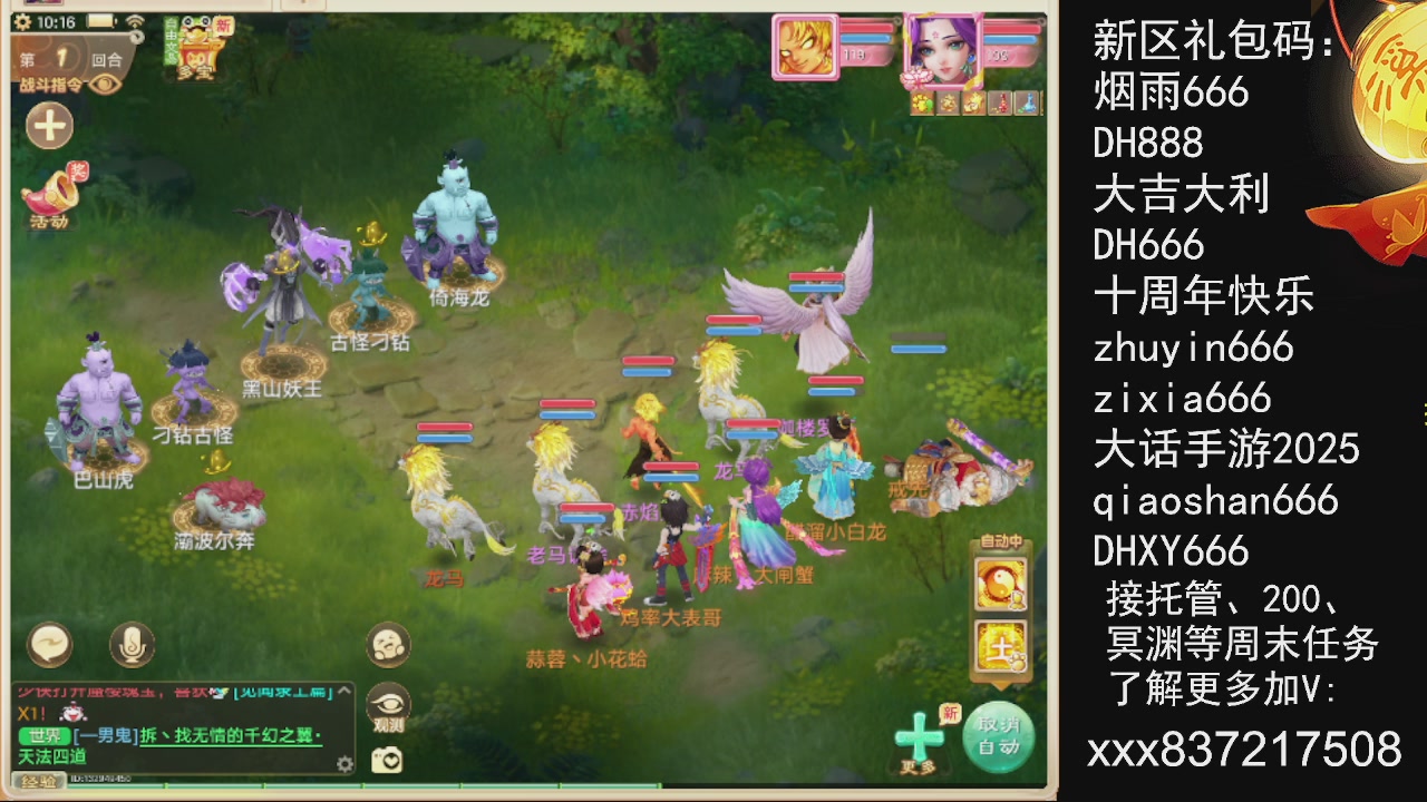 接托管.200.周末任务等.就差你.