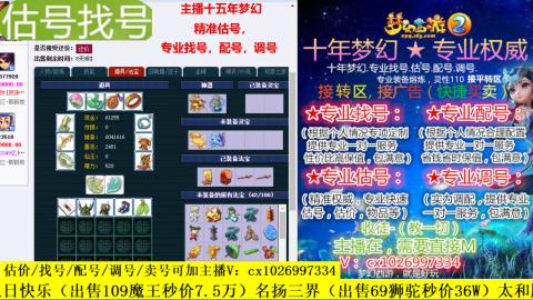 免费估号/专业找号.配号.调号.广告融练