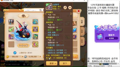 接熔练-找号-金银-练宠粽子月饼