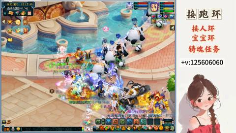 接跑玉，跑环 接人环 宠环