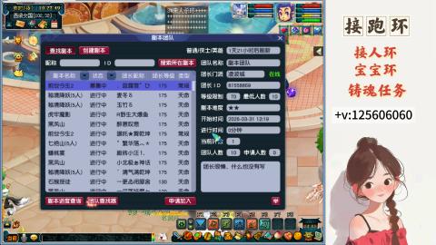 接跑玉，跑环 接人环 宠环