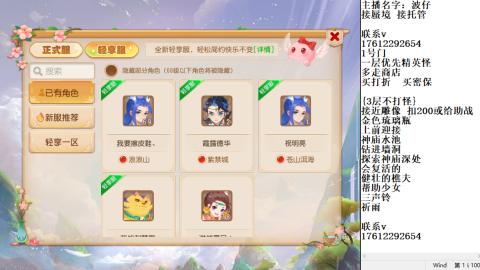 轻享服蜃境九转剑会天命之奕