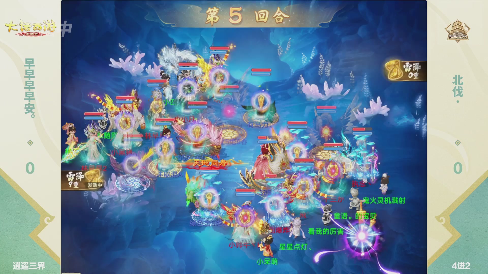 2026超级联赛春季赛