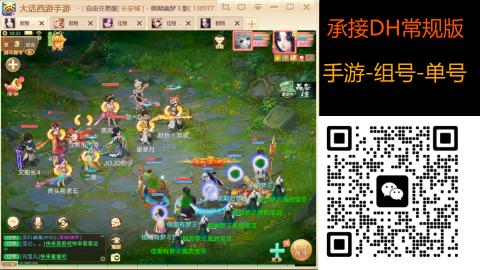 2026手游大话西游