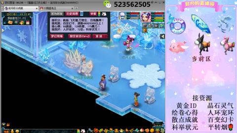 帆板.成就.绘卷心得.跑环.跑玉