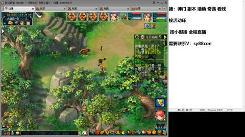 全服接大小鬼日常