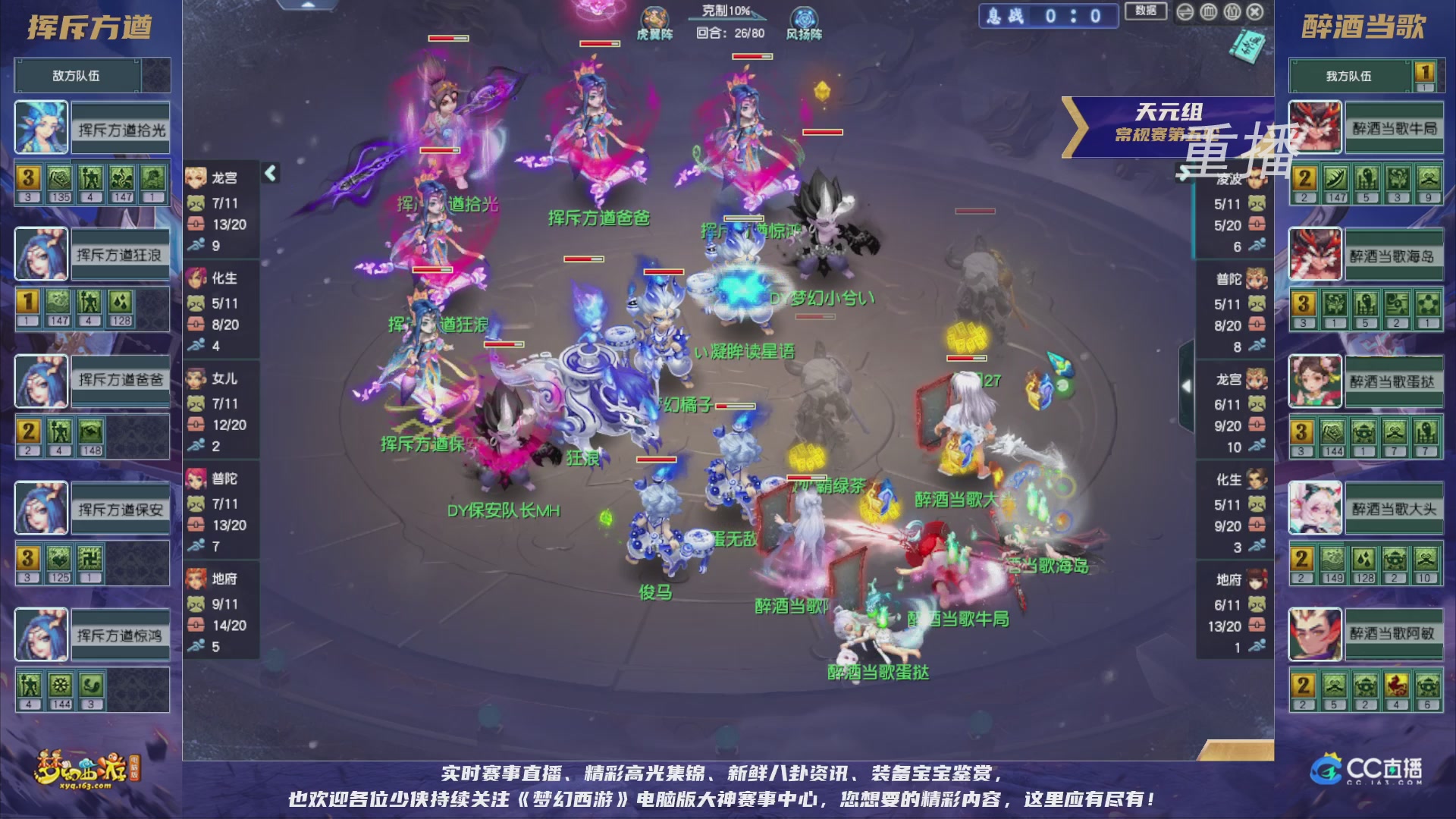 【重播】群雄逐鹿超级联赛S5-常规赛