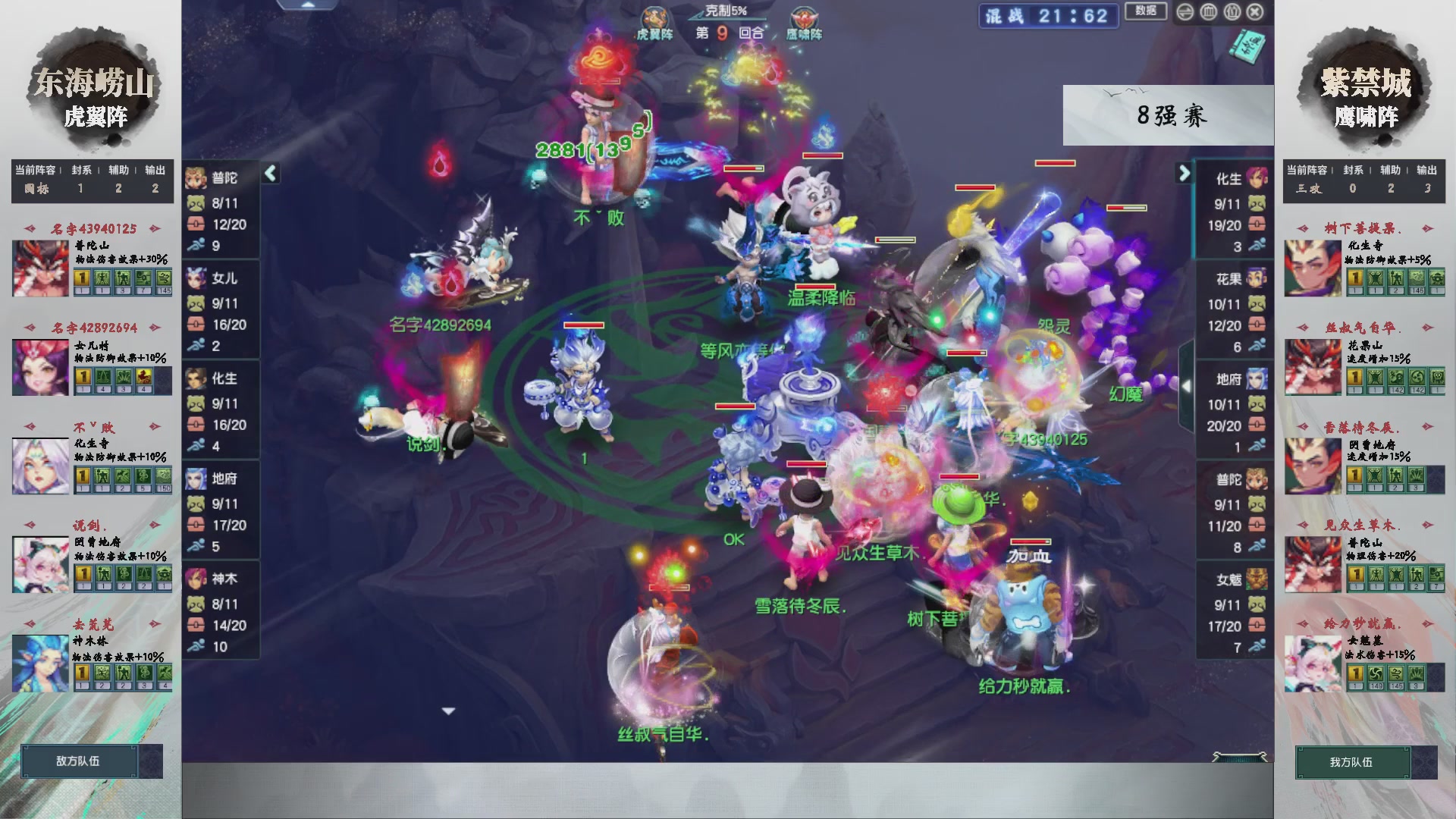 【重播】第236届武神坛-淘汰赛