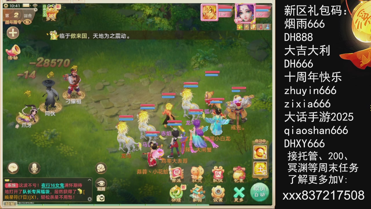 接托管.200.周末任务等.就差你.