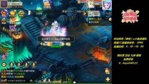 jie剑会 蜃境 九转 托管