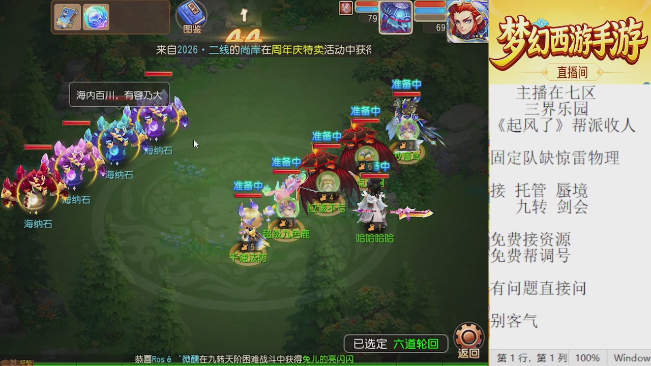 来来来，一起唠唠嗑