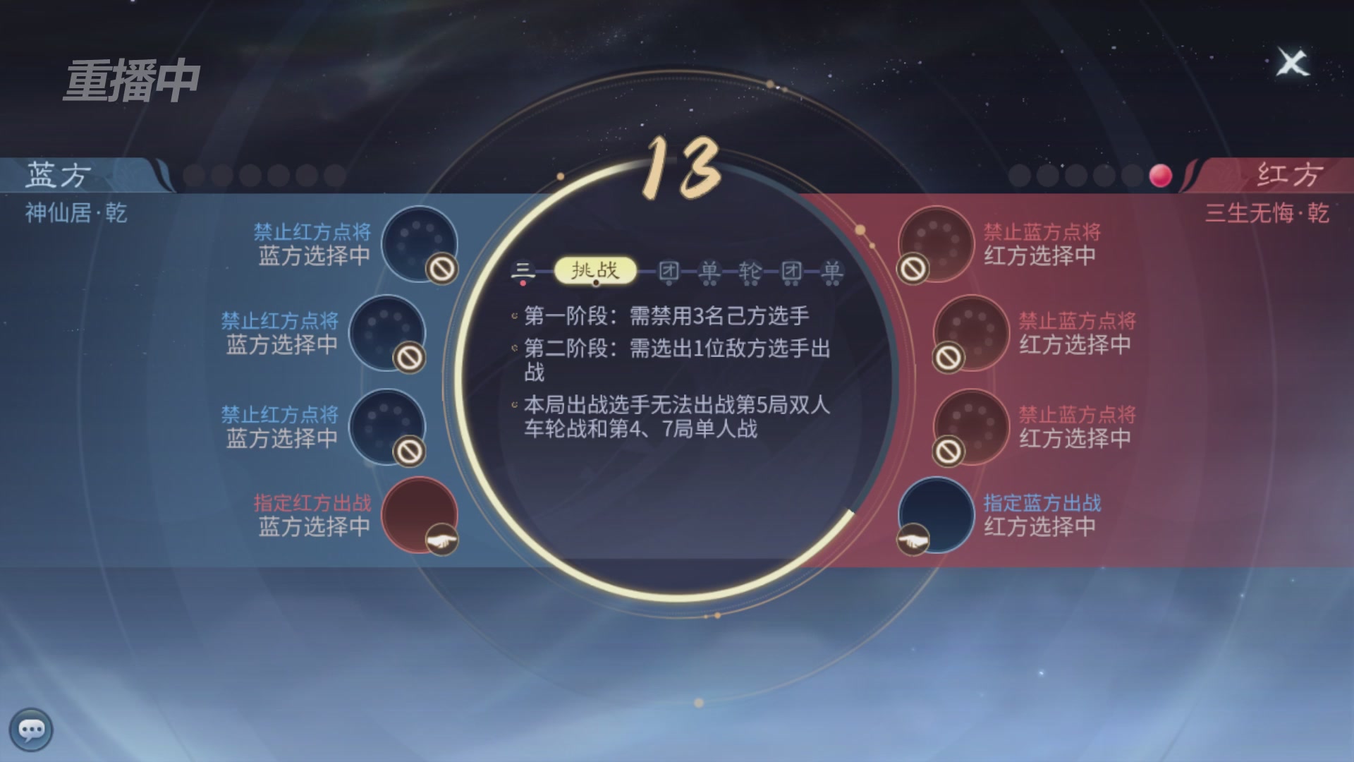 【重播】第二十七届太一斗魂坛跨服淘汰赛