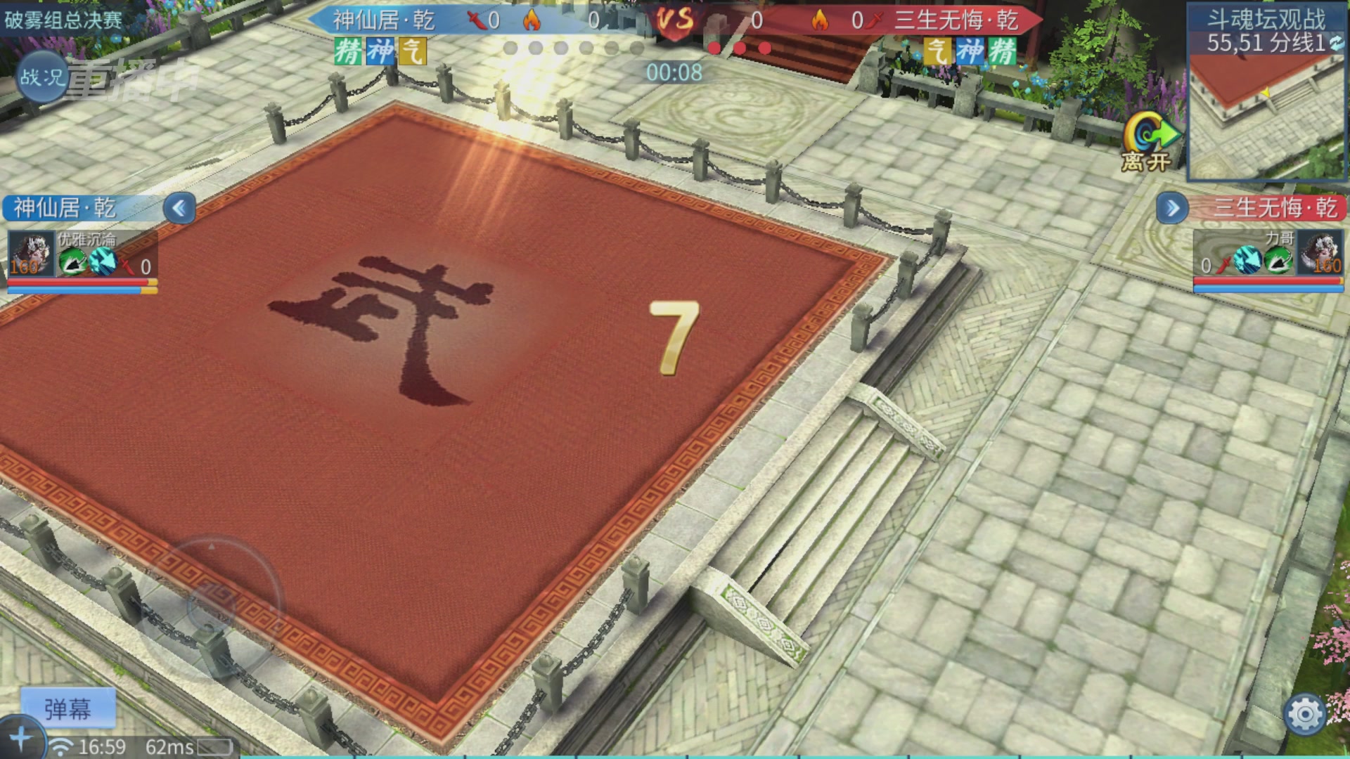 【重播】第二十七届太一斗魂坛跨服淘汰赛