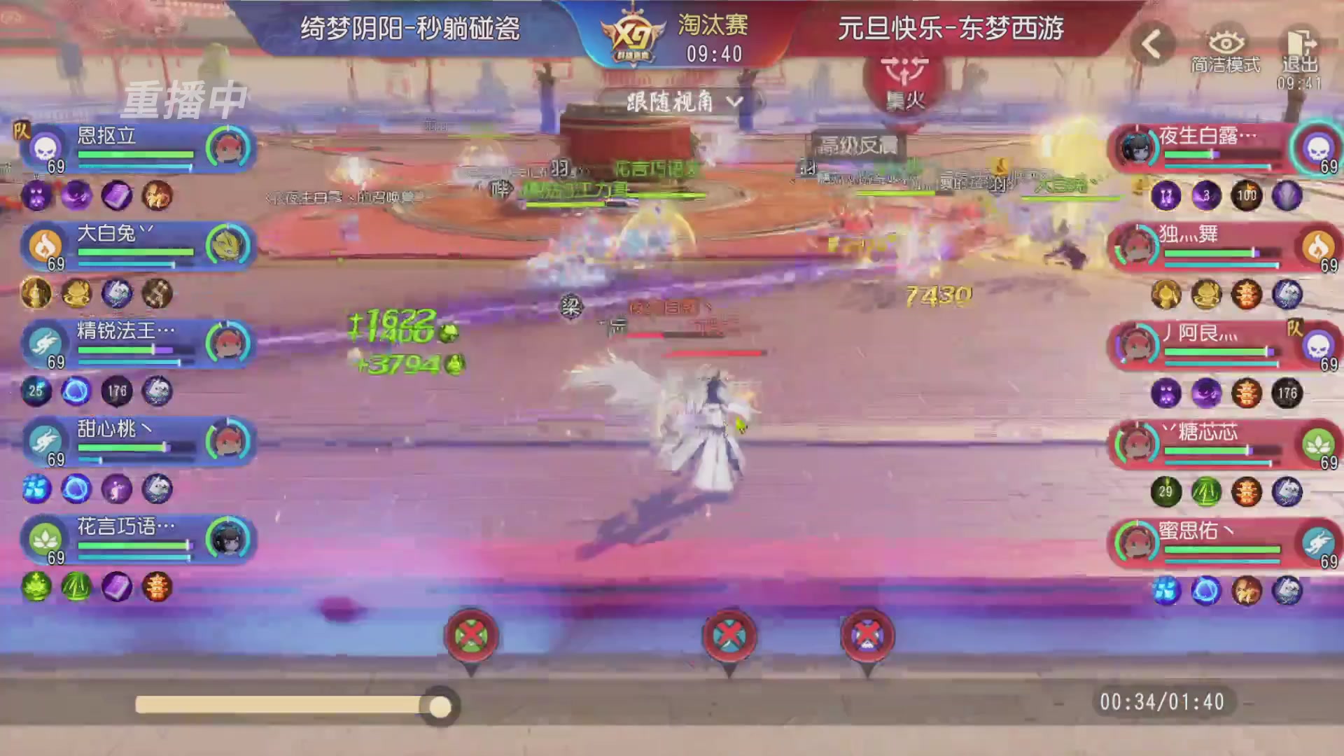 【重播】第三十八届群雄逐鹿跨服精英赛