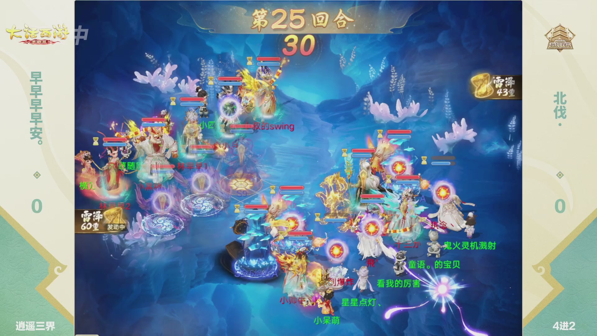 2026超级联赛春季赛