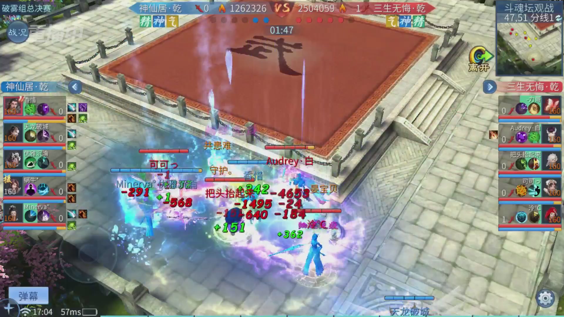 【重播】第二十七届太一斗魂坛跨服淘汰赛