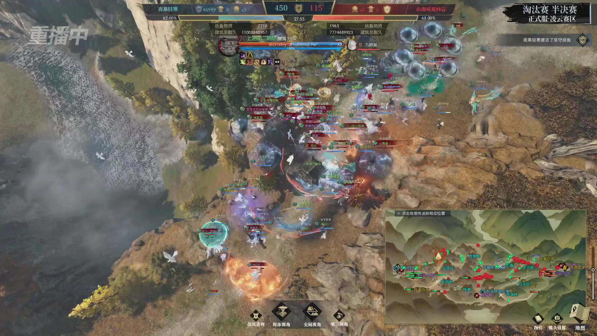 【重播】逆水寒正式服第十九届诸神之战Day3