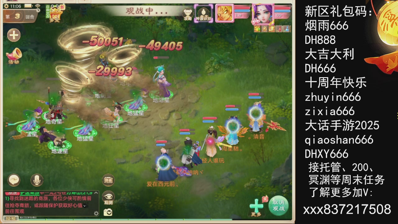 接托管.200.周末任务等.就差你.