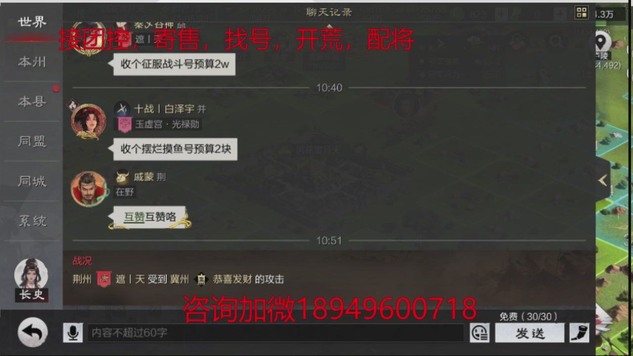 接各赛季开荒冲榜1配将修车