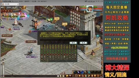 阿凯搭配装备中