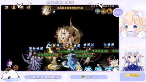 接托管 预设 超鬼王